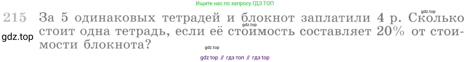 ГДЗ Алгебра, 10 класс Учебник, авторы: Никольский Сергей Михайлович, Потапов Михаил Константинович, Решетников Николай Николаевич, Шевкин Александр Владимирович, издательство Просвещение, Москва, 2014, голубого цвета, страница 388, номер 215, Условие