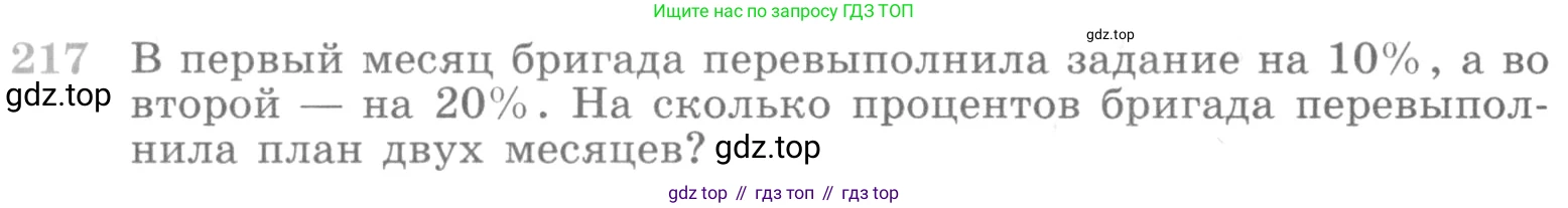 ГДЗ Алгебра, 10 класс Учебник, авторы: Никольский Сергей Михайлович, Потапов Михаил Константинович, Решетников Николай Николаевич, Шевкин Александр Владимирович, издательство Просвещение, Москва, 2014, голубого цвета, страница 388, номер 217, Условие