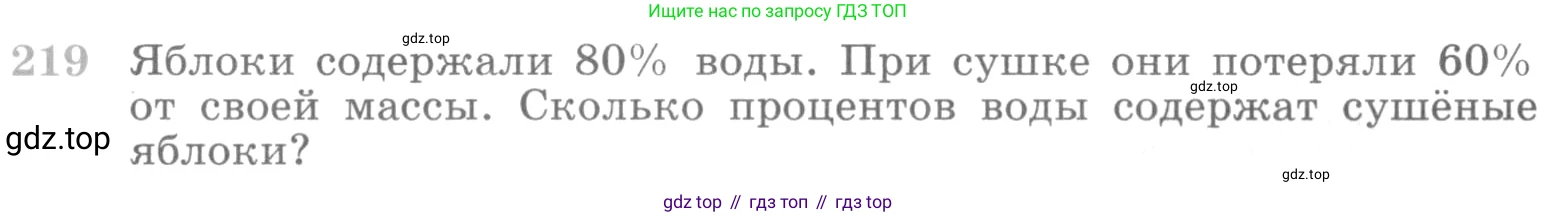 ГДЗ Алгебра, 10 класс Учебник, авторы: Никольский Сергей Михайлович, Потапов Михаил Константинович, Решетников Николай Николаевич, Шевкин Александр Владимирович, издательство Просвещение, Москва, 2014, голубого цвета, страница 388, номер 219, Условие