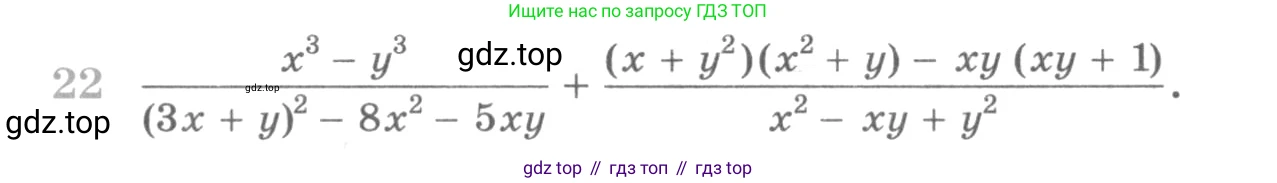 ГДЗ Алгебра, 10 класс Учебник, авторы: Никольский Сергей Михайлович, Потапов Михаил Константинович, Решетников Николай Николаевич, Шевкин Александр Владимирович, издательство Просвещение, Москва, 2014, голубого цвета, страница 365, номер 22, Условие