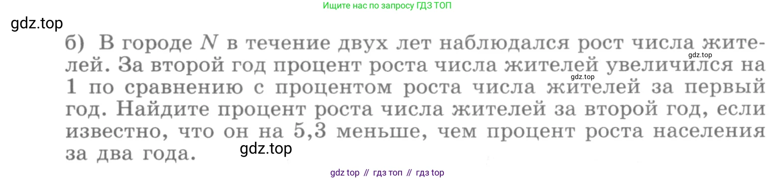 ГДЗ Алгебра, 10 класс Учебник, авторы: Никольский Сергей Михайлович, Потапов Михаил Константинович, Решетников Николай Николаевич, Шевкин Александр Владимирович, издательство Просвещение, Москва, 2014, голубого цвета, страница 388, номер 223, Условие (продолжение 2)