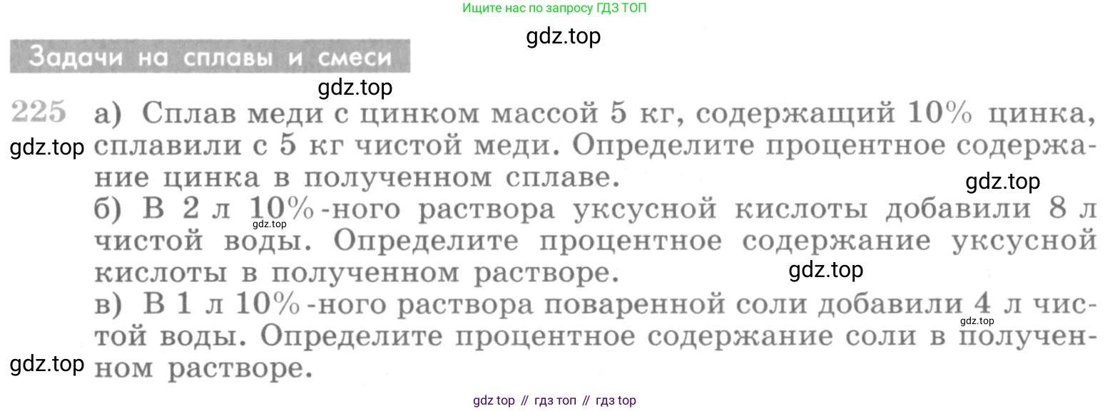 ГДЗ Алгебра, 10 класс Учебник, авторы: Никольский Сергей Михайлович, Потапов Михаил Константинович, Решетников Николай Николаевич, Шевкин Александр Владимирович, издательство Просвещение, Москва, 2014, голубого цвета, страница 389, номер 225, Условие