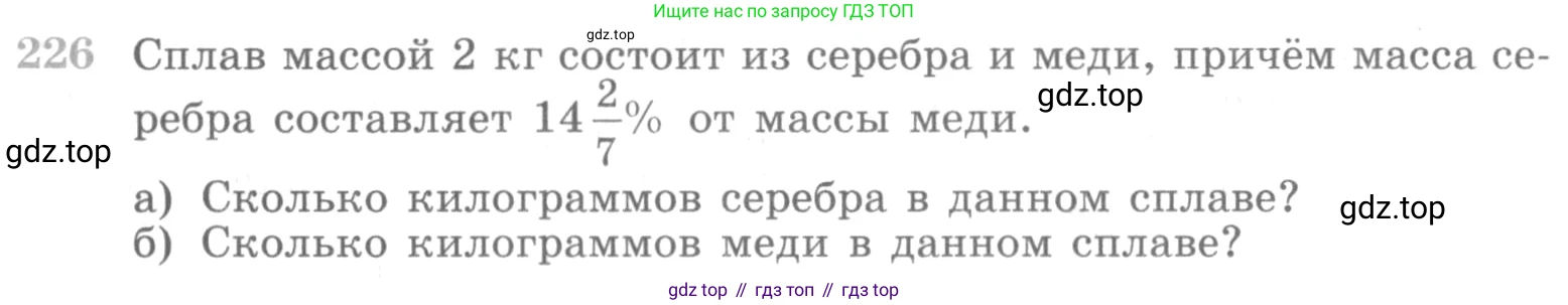 ГДЗ Алгебра, 10 класс Учебник, авторы: Никольский Сергей Михайлович, Потапов Михаил Константинович, Решетников Николай Николаевич, Шевкин Александр Владимирович, издательство Просвещение, Москва, 2014, голубого цвета, страница 389, номер 226, Условие