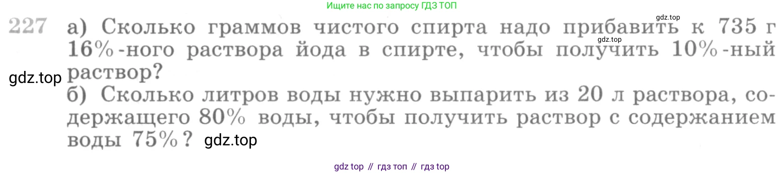ГДЗ Алгебра, 10 класс Учебник, авторы: Никольский Сергей Михайлович, Потапов Михаил Константинович, Решетников Николай Николаевич, Шевкин Александр Владимирович, издательство Просвещение, Москва, 2014, голубого цвета, страница 389, номер 227, Условие