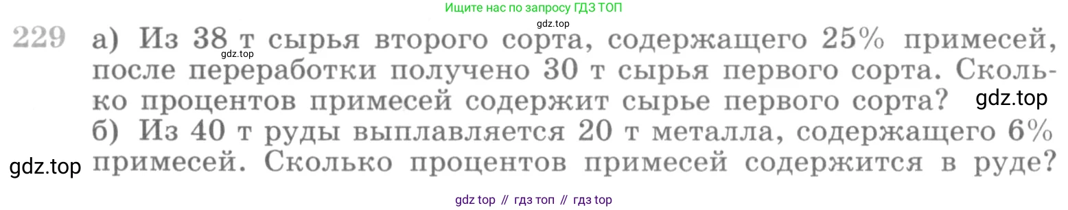 ГДЗ Алгебра, 10 класс Учебник, авторы: Никольский Сергей Михайлович, Потапов Михаил Константинович, Решетников Николай Николаевич, Шевкин Александр Владимирович, издательство Просвещение, Москва, 2014, голубого цвета, страница 389, номер 229, Условие