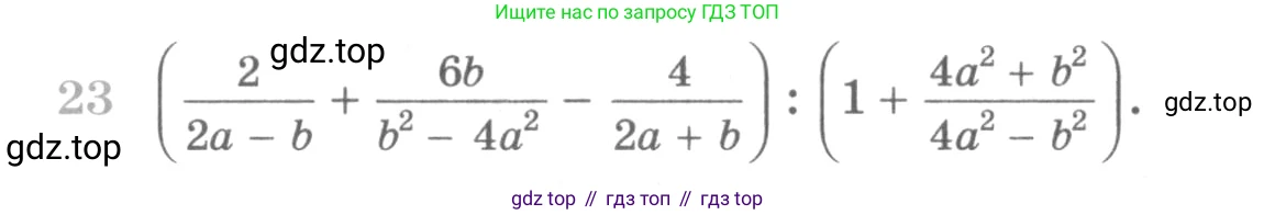 ГДЗ Алгебра, 10 класс Учебник, авторы: Никольский Сергей Михайлович, Потапов Михаил Константинович, Решетников Николай Николаевич, Шевкин Александр Владимирович, издательство Просвещение, Москва, 2014, голубого цвета, страница 365, номер 23, Условие