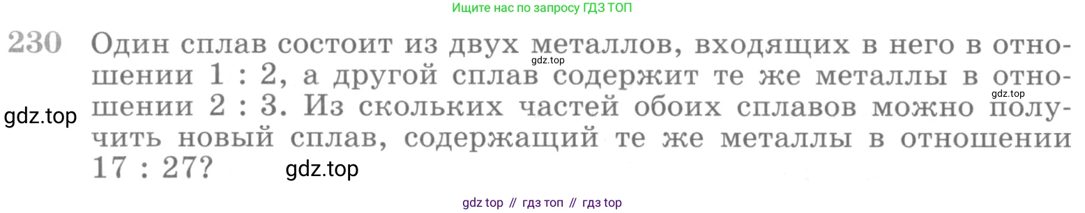 ГДЗ Алгебра, 10 класс Учебник, авторы: Никольский Сергей Михайлович, Потапов Михаил Константинович, Решетников Николай Николаевич, Шевкин Александр Владимирович, издательство Просвещение, Москва, 2014, голубого цвета, страница 390, номер 230, Условие