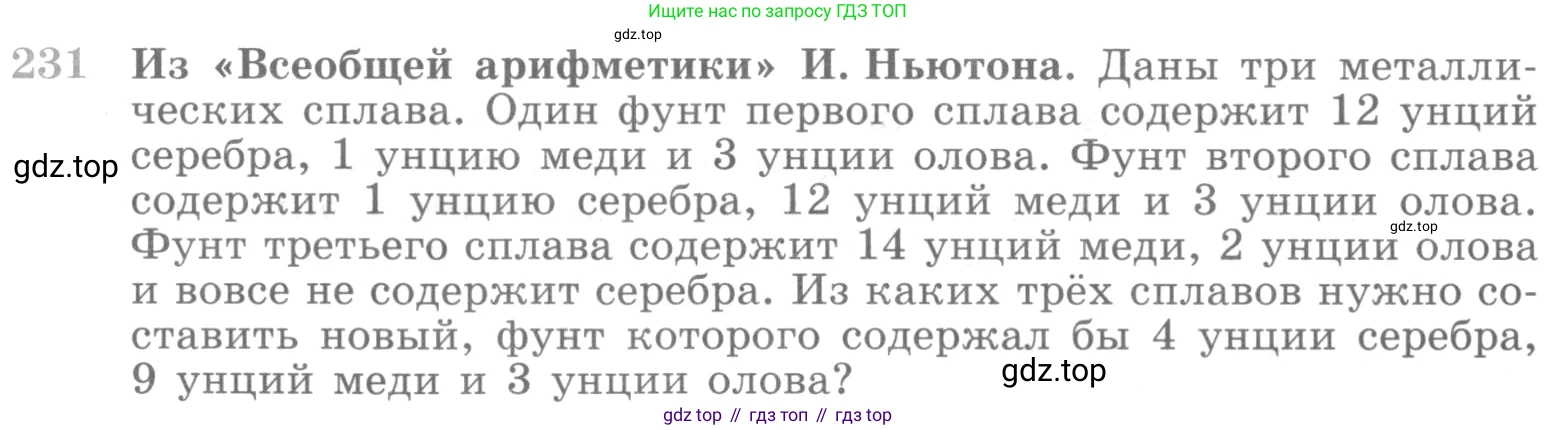 ГДЗ Алгебра, 10 класс Учебник, авторы: Никольский Сергей Михайлович, Потапов Михаил Константинович, Решетников Николай Николаевич, Шевкин Александр Владимирович, издательство Просвещение, Москва, 2014, голубого цвета, страница 390, номер 231, Условие
