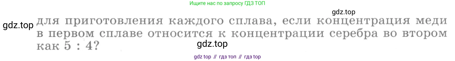 ГДЗ Алгебра, 10 класс Учебник, авторы: Никольский Сергей Михайлович, Потапов Михаил Константинович, Решетников Николай Николаевич, Шевкин Александр Владимирович, издательство Просвещение, Москва, 2014, голубого цвета, страница 390, номер 233, Условие (продолжение 2)