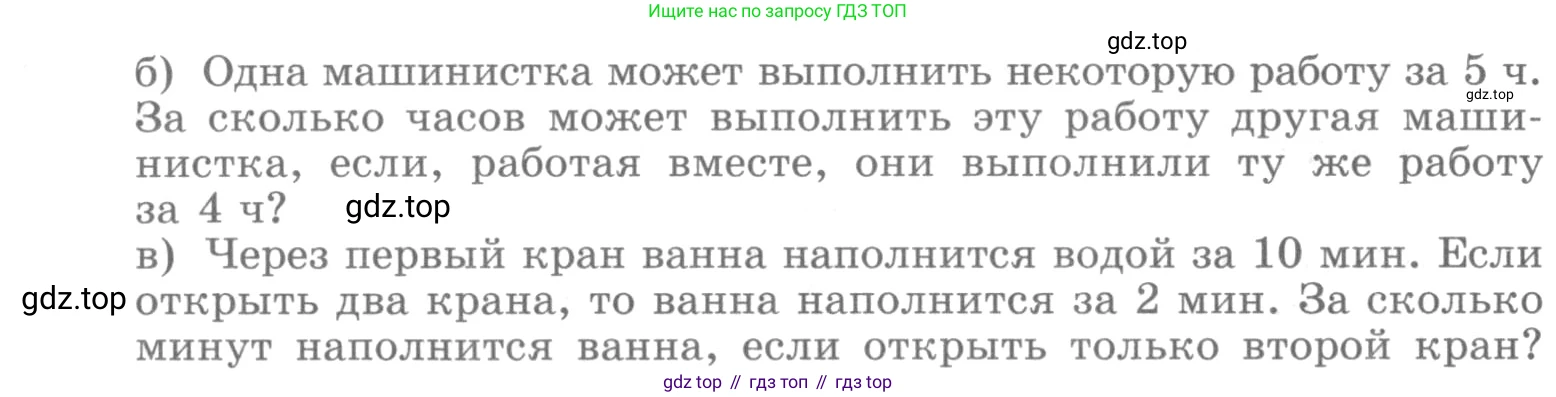 ГДЗ Алгебра, 10 класс Учебник, авторы: Никольский Сергей Михайлович, Потапов Михаил Константинович, Решетников Николай Николаевич, Шевкин Александр Владимирович, издательство Просвещение, Москва, 2014, голубого цвета, страница 391, номер 238, Условие (продолжение 2)