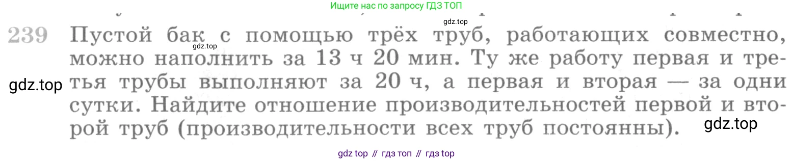 ГДЗ Алгебра, 10 класс Учебник, авторы: Никольский Сергей Михайлович, Потапов Михаил Константинович, Решетников Николай Николаевич, Шевкин Александр Владимирович, издательство Просвещение, Москва, 2014, голубого цвета, страница 392, номер 239, Условие