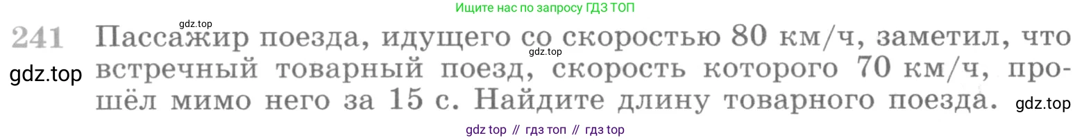 ГДЗ Алгебра, 10 класс Учебник, авторы: Никольский Сергей Михайлович, Потапов Михаил Константинович, Решетников Николай Николаевич, Шевкин Александр Владимирович, издательство Просвещение, Москва, 2014, голубого цвета, страница 392, номер 241, Условие