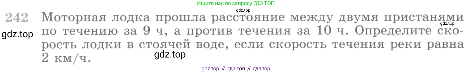ГДЗ Алгебра, 10 класс Учебник, авторы: Никольский Сергей Михайлович, Потапов Михаил Константинович, Решетников Николай Николаевич, Шевкин Александр Владимирович, издательство Просвещение, Москва, 2014, голубого цвета, страница 392, номер 242, Условие