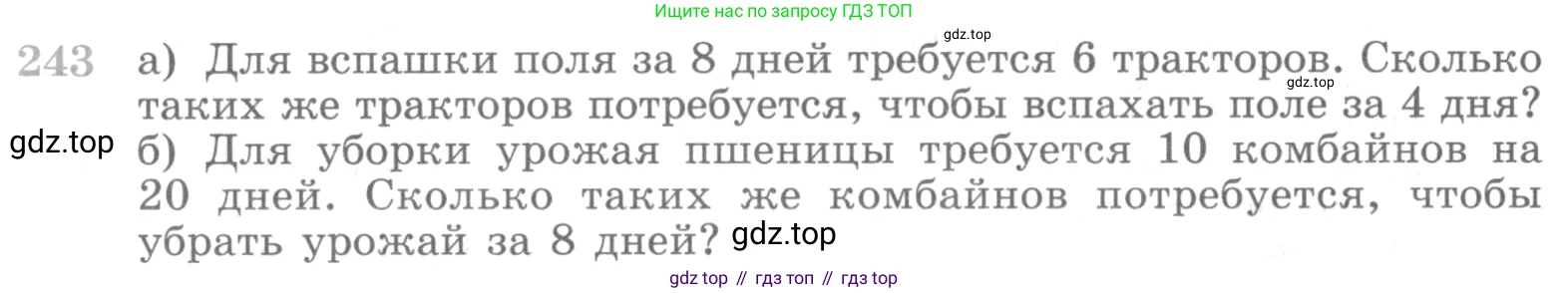 ГДЗ Алгебра, 10 класс Учебник, авторы: Никольский Сергей Михайлович, Потапов Михаил Константинович, Решетников Николай Николаевич, Шевкин Александр Владимирович, издательство Просвещение, Москва, 2014, голубого цвета, страница 392, номер 243, Условие