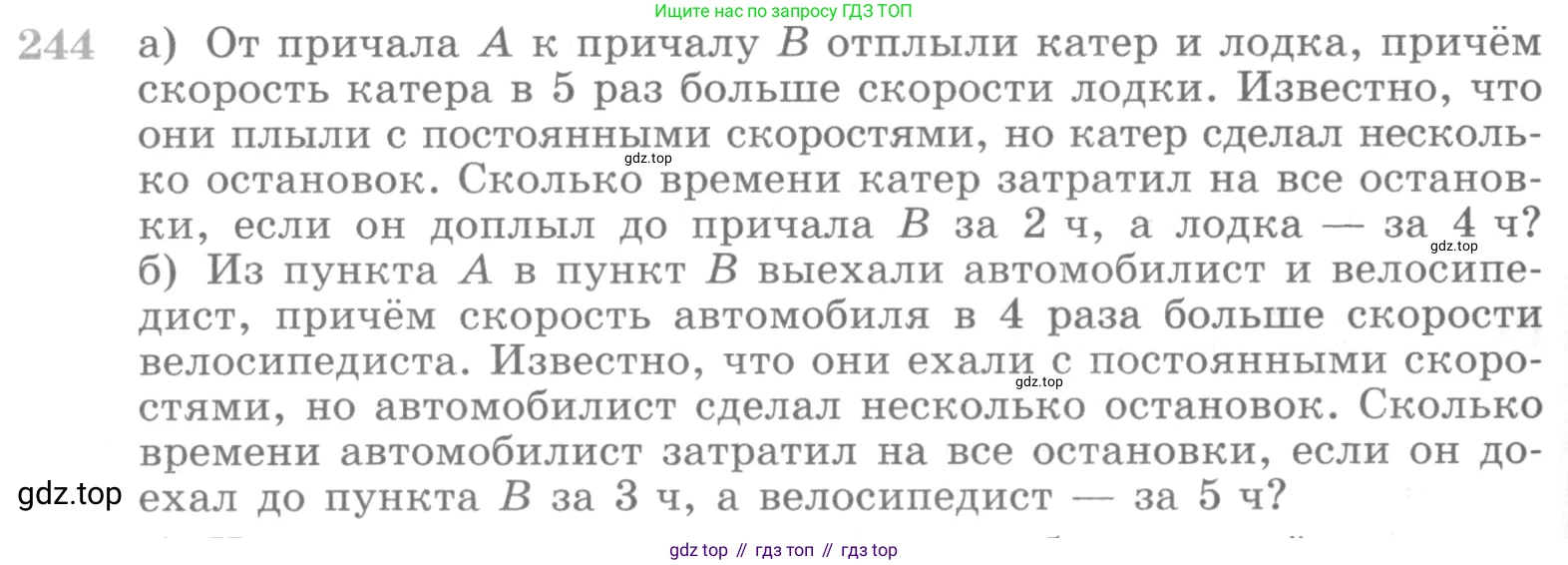 ГДЗ Алгебра, 10 класс Учебник, авторы: Никольский Сергей Михайлович, Потапов Михаил Константинович, Решетников Николай Николаевич, Шевкин Александр Владимирович, издательство Просвещение, Москва, 2014, голубого цвета, страница 392, номер 244, Условие