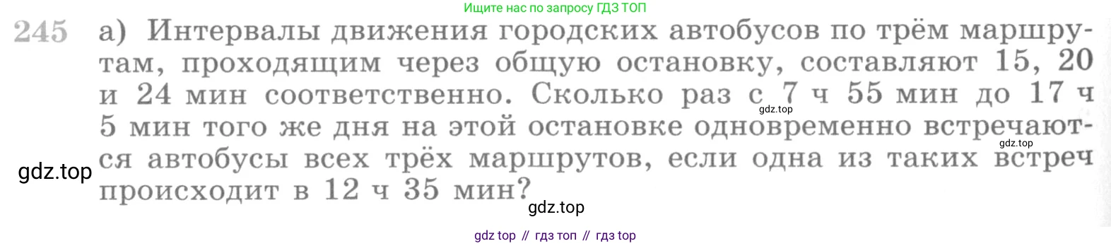 ГДЗ Алгебра, 10 класс Учебник, авторы: Никольский Сергей Михайлович, Потапов Михаил Константинович, Решетников Николай Николаевич, Шевкин Александр Владимирович, издательство Просвещение, Москва, 2014, голубого цвета, страница 392, номер 245, Условие