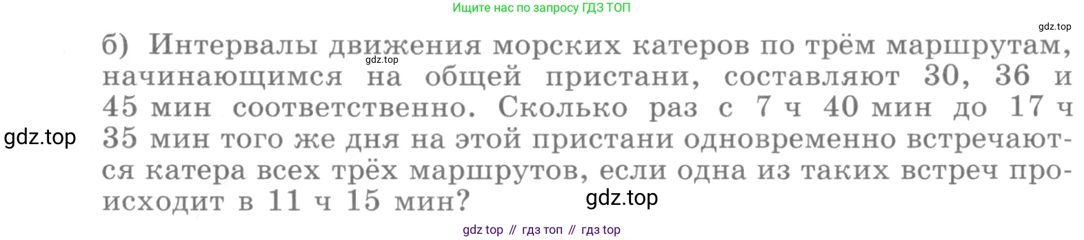 ГДЗ Алгебра, 10 класс Учебник, авторы: Никольский Сергей Михайлович, Потапов Михаил Константинович, Решетников Николай Николаевич, Шевкин Александр Владимирович, издательство Просвещение, Москва, 2014, голубого цвета, страница 392, номер 245, Условие (продолжение 2)