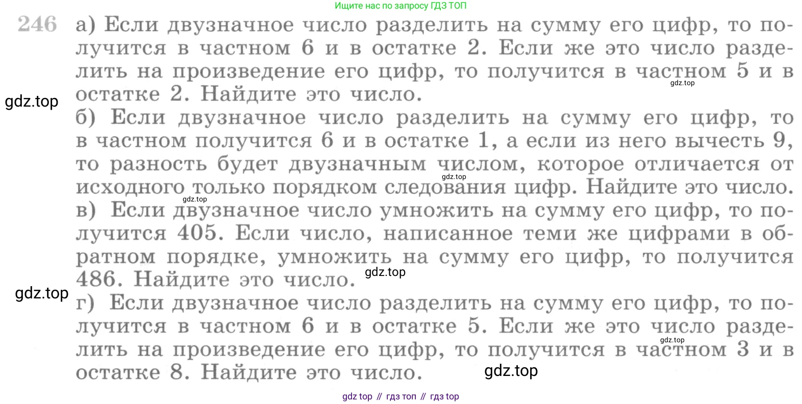 ГДЗ Алгебра, 10 класс Учебник, авторы: Никольский Сергей Михайлович, Потапов Михаил Константинович, Решетников Николай Николаевич, Шевкин Александр Владимирович, издательство Просвещение, Москва, 2014, голубого цвета, страница 393, номер 246, Условие