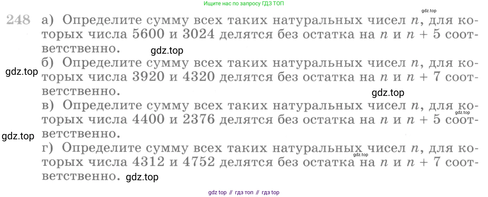 ГДЗ Алгебра, 10 класс Учебник, авторы: Никольский Сергей Михайлович, Потапов Михаил Константинович, Решетников Николай Николаевич, Шевкин Александр Владимирович, издательство Просвещение, Москва, 2014, голубого цвета, страница 393, номер 248, Условие