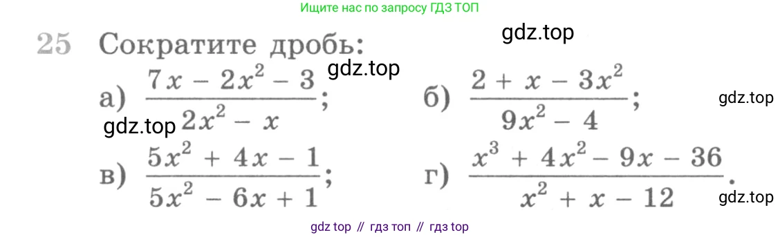 ГДЗ Алгебра, 10 класс Учебник, авторы: Никольский Сергей Михайлович, Потапов Михаил Константинович, Решетников Николай Николаевич, Шевкин Александр Владимирович, издательство Просвещение, Москва, 2014, голубого цвета, страница 365, номер 25, Условие