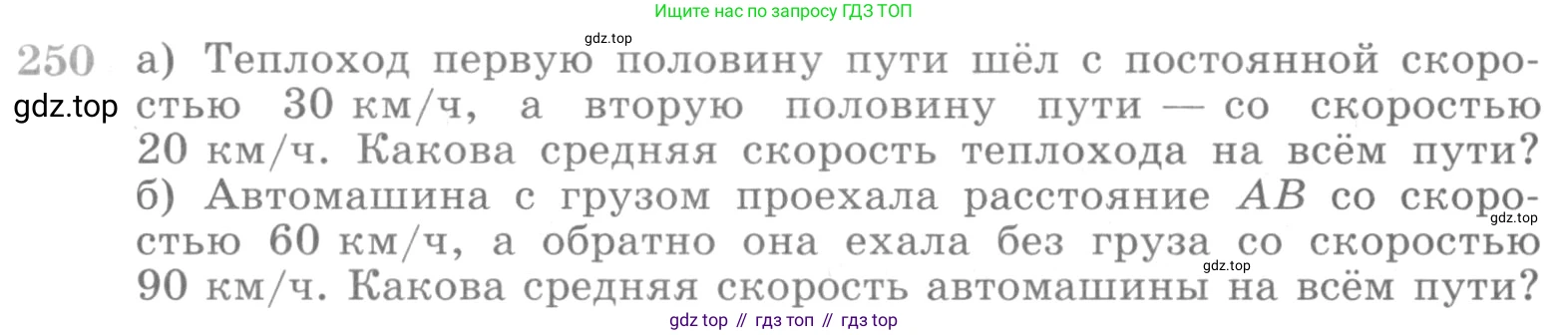 ГДЗ Алгебра, 10 класс Учебник, авторы: Никольский Сергей Михайлович, Потапов Михаил Константинович, Решетников Николай Николаевич, Шевкин Александр Владимирович, издательство Просвещение, Москва, 2014, голубого цвета, страница 394, номер 250, Условие