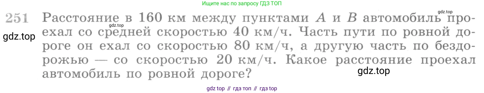 ГДЗ Алгебра, 10 класс Учебник, авторы: Никольский Сергей Михайлович, Потапов Михаил Константинович, Решетников Николай Николаевич, Шевкин Александр Владимирович, издательство Просвещение, Москва, 2014, голубого цвета, страница 394, номер 251, Условие