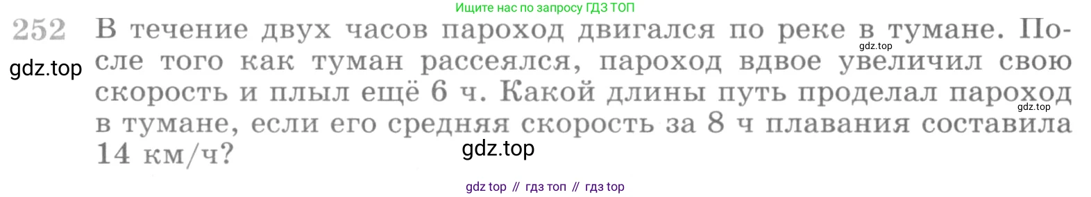 ГДЗ Алгебра, 10 класс Учебник, авторы: Никольский Сергей Михайлович, Потапов Михаил Константинович, Решетников Николай Николаевич, Шевкин Александр Владимирович, издательство Просвещение, Москва, 2014, голубого цвета, страница 394, номер 252, Условие