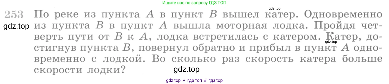 ГДЗ Алгебра, 10 класс Учебник, авторы: Никольский Сергей Михайлович, Потапов Михаил Константинович, Решетников Николай Николаевич, Шевкин Александр Владимирович, издательство Просвещение, Москва, 2014, голубого цвета, страница 394, номер 253, Условие
