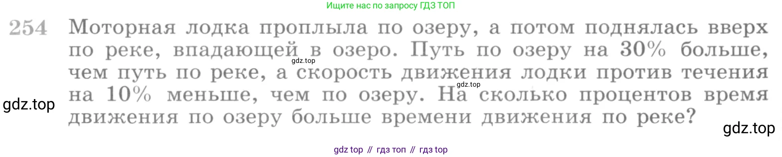 ГДЗ Алгебра, 10 класс Учебник, авторы: Никольский Сергей Михайлович, Потапов Михаил Константинович, Решетников Николай Николаевич, Шевкин Александр Владимирович, издательство Просвещение, Москва, 2014, голубого цвета, страница 394, номер 254, Условие