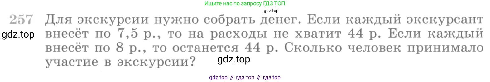 ГДЗ Алгебра, 10 класс Учебник, авторы: Никольский Сергей Михайлович, Потапов Михаил Константинович, Решетников Николай Николаевич, Шевкин Александр Владимирович, издательство Просвещение, Москва, 2014, голубого цвета, страница 395, номер 257, Условие