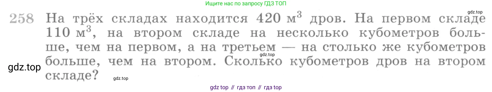 ГДЗ Алгебра, 10 класс Учебник, авторы: Никольский Сергей Михайлович, Потапов Михаил Константинович, Решетников Николай Николаевич, Шевкин Александр Владимирович, издательство Просвещение, Москва, 2014, голубого цвета, страница 395, номер 258, Условие