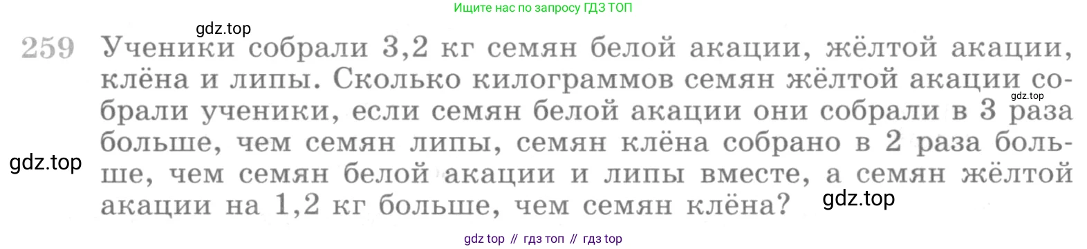 ГДЗ Алгебра, 10 класс Учебник, авторы: Никольский Сергей Михайлович, Потапов Михаил Константинович, Решетников Николай Николаевич, Шевкин Александр Владимирович, издательство Просвещение, Москва, 2014, голубого цвета, страница 395, номер 259, Условие