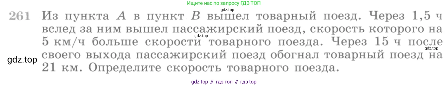 ГДЗ Алгебра, 10 класс Учебник, авторы: Никольский Сергей Михайлович, Потапов Михаил Константинович, Решетников Николай Николаевич, Шевкин Александр Владимирович, издательство Просвещение, Москва, 2014, голубого цвета, страница 395, номер 261, Условие