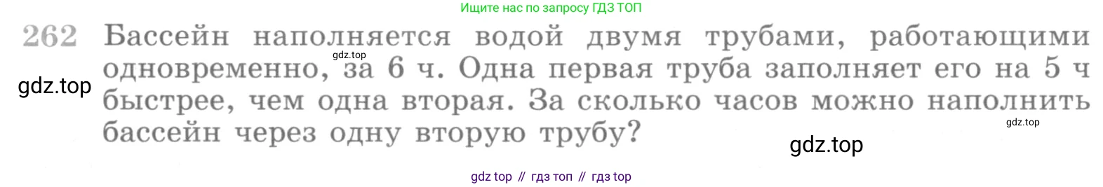ГДЗ Алгебра, 10 класс Учебник, авторы: Никольский Сергей Михайлович, Потапов Михаил Константинович, Решетников Николай Николаевич, Шевкин Александр Владимирович, издательство Просвещение, Москва, 2014, голубого цвета, страница 395, номер 262, Условие