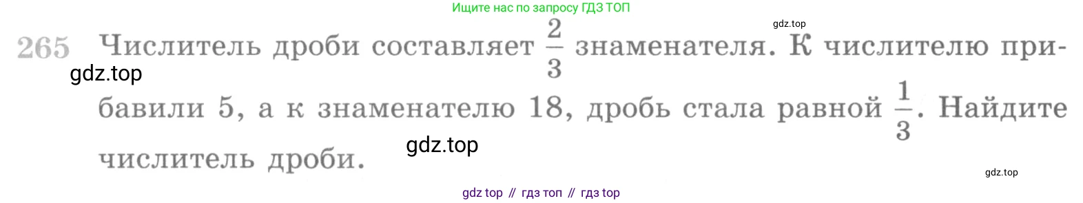ГДЗ Алгебра, 10 класс Учебник, авторы: Никольский Сергей Михайлович, Потапов Михаил Константинович, Решетников Николай Николаевич, Шевкин Александр Владимирович, издательство Просвещение, Москва, 2014, голубого цвета, страница 396, номер 265, Условие