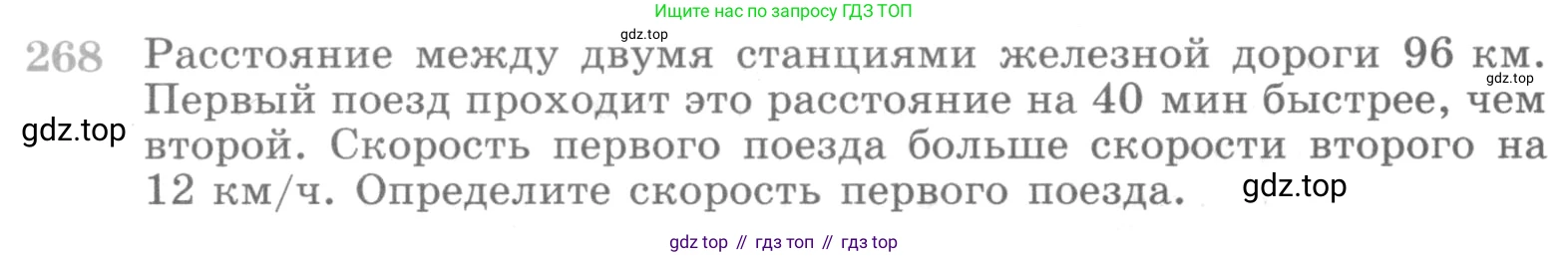 ГДЗ Алгебра, 10 класс Учебник, авторы: Никольский Сергей Михайлович, Потапов Михаил Константинович, Решетников Николай Николаевич, Шевкин Александр Владимирович, издательство Просвещение, Москва, 2014, голубого цвета, страница 396, номер 268, Условие