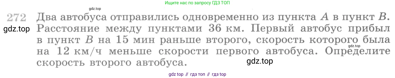 ГДЗ Алгебра, 10 класс Учебник, авторы: Никольский Сергей Михайлович, Потапов Михаил Константинович, Решетников Николай Николаевич, Шевкин Александр Владимирович, издательство Просвещение, Москва, 2014, голубого цвета, страница 396, номер 272, Условие