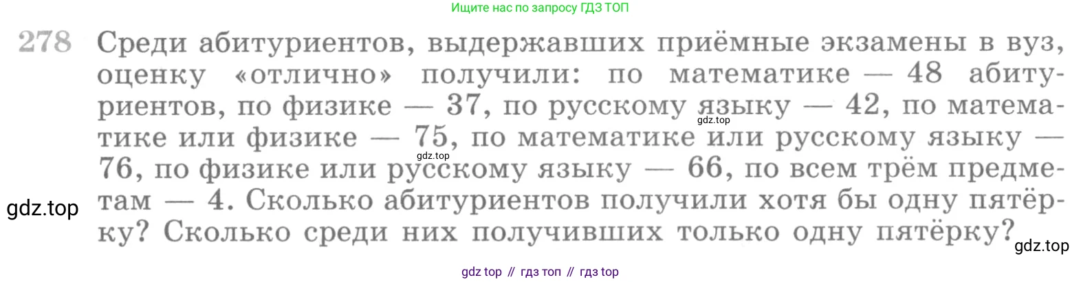 ГДЗ Алгебра, 10 класс Учебник, авторы: Никольский Сергей Михайлович, Потапов Михаил Константинович, Решетников Николай Николаевич, Шевкин Александр Владимирович, издательство Просвещение, Москва, 2014, голубого цвета, страница 397, номер 278, Условие