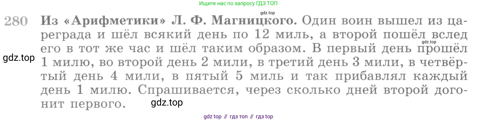 ГДЗ Алгебра, 10 класс Учебник, авторы: Никольский Сергей Михайлович, Потапов Михаил Константинович, Решетников Николай Николаевич, Шевкин Александр Владимирович, издательство Просвещение, Москва, 2014, голубого цвета, страница 398, номер 280, Условие