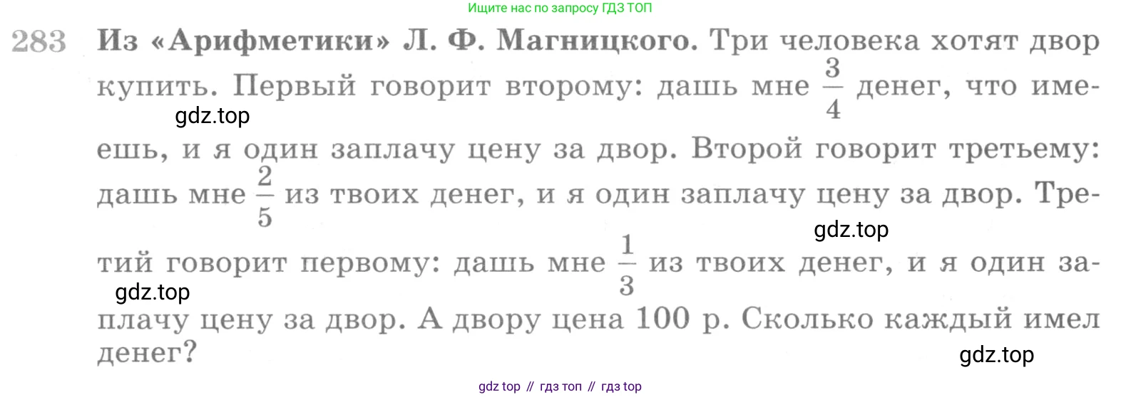 ГДЗ Алгебра, 10 класс Учебник, авторы: Никольский Сергей Михайлович, Потапов Михаил Константинович, Решетников Николай Николаевич, Шевкин Александр Владимирович, издательство Просвещение, Москва, 2014, голубого цвета, страница 398, номер 283, Условие