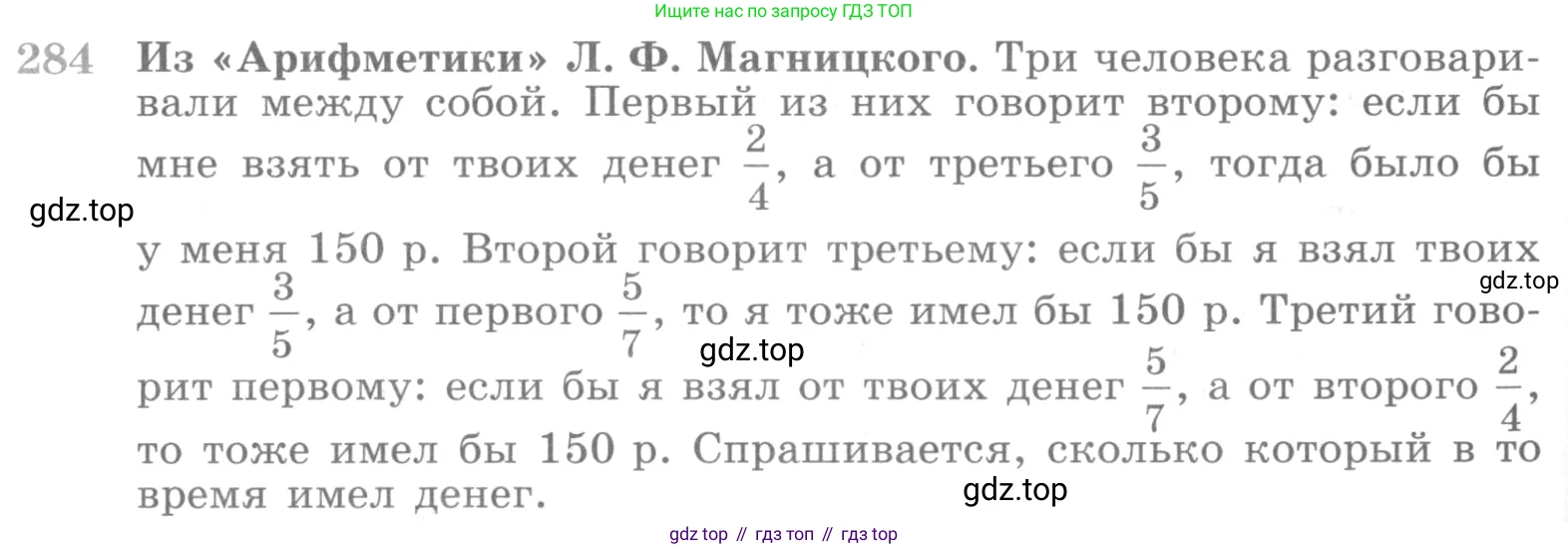 ГДЗ Алгебра, 10 класс Учебник, авторы: Никольский Сергей Михайлович, Потапов Михаил Константинович, Решетников Николай Николаевич, Шевкин Александр Владимирович, издательство Просвещение, Москва, 2014, голубого цвета, страница 398, номер 284, Условие
