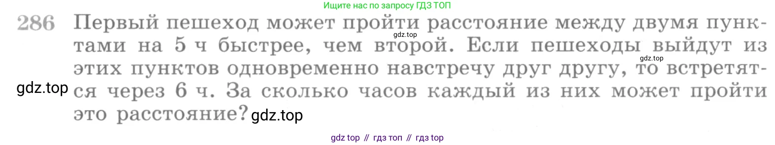 ГДЗ Алгебра, 10 класс Учебник, авторы: Никольский Сергей Михайлович, Потапов Михаил Константинович, Решетников Николай Николаевич, Шевкин Александр Владимирович, издательство Просвещение, Москва, 2014, голубого цвета, страница 399, номер 286, Условие
