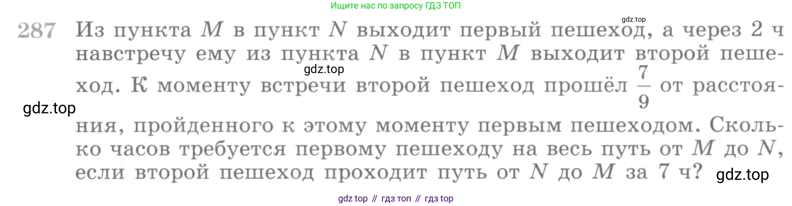 ГДЗ Алгебра, 10 класс Учебник, авторы: Никольский Сергей Михайлович, Потапов Михаил Константинович, Решетников Николай Николаевич, Шевкин Александр Владимирович, издательство Просвещение, Москва, 2014, голубого цвета, страница 399, номер 287, Условие