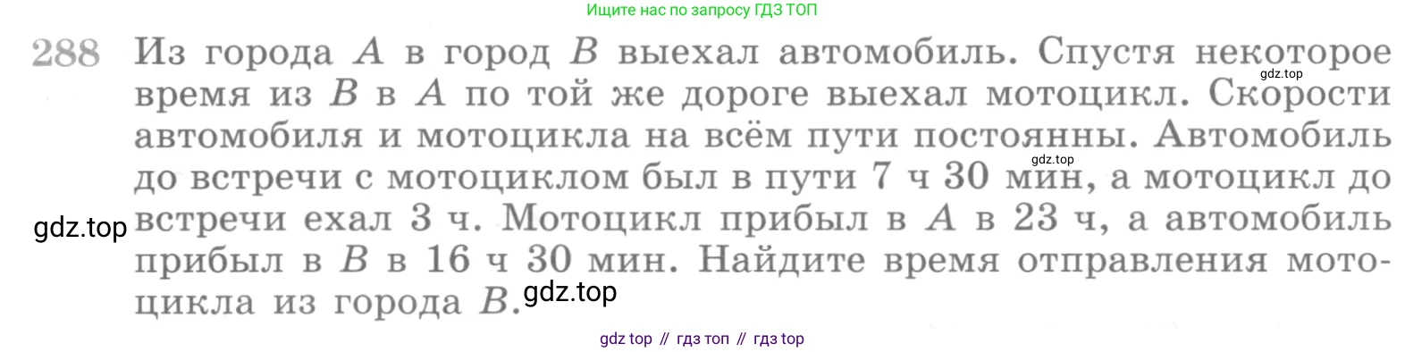ГДЗ Алгебра, 10 класс Учебник, авторы: Никольский Сергей Михайлович, Потапов Михаил Константинович, Решетников Николай Николаевич, Шевкин Александр Владимирович, издательство Просвещение, Москва, 2014, голубого цвета, страница 399, номер 288, Условие