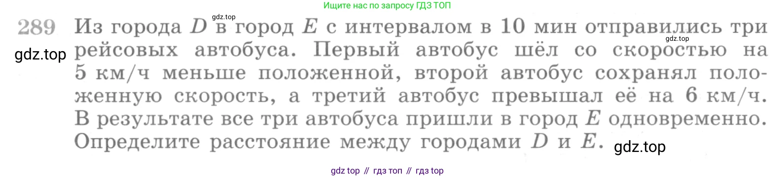 ГДЗ Алгебра, 10 класс Учебник, авторы: Никольский Сергей Михайлович, Потапов Михаил Константинович, Решетников Николай Николаевич, Шевкин Александр Владимирович, издательство Просвещение, Москва, 2014, голубого цвета, страница 399, номер 289, Условие