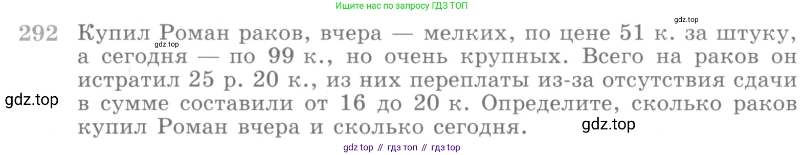 ГДЗ Алгебра, 10 класс Учебник, авторы: Никольский Сергей Михайлович, Потапов Михаил Константинович, Решетников Николай Николаевич, Шевкин Александр Владимирович, издательство Просвещение, Москва, 2014, голубого цвета, страница 399, номер 292, Условие