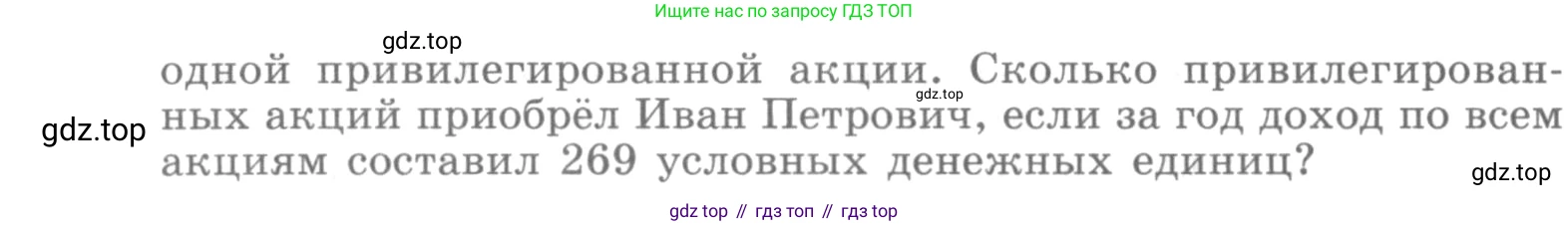 ГДЗ Алгебра, 10 класс Учебник, авторы: Никольский Сергей Михайлович, Потапов Михаил Константинович, Решетников Николай Николаевич, Шевкин Александр Владимирович, издательство Просвещение, Москва, 2014, голубого цвета, страница 399, номер 293, Условие (продолжение 2)