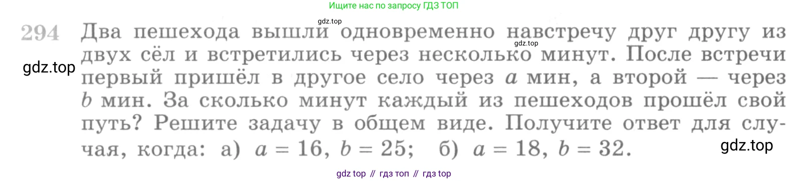 ГДЗ Алгебра, 10 класс Учебник, авторы: Никольский Сергей Михайлович, Потапов Михаил Константинович, Решетников Николай Николаевич, Шевкин Александр Владимирович, издательство Просвещение, Москва, 2014, голубого цвета, страница 400, номер 294, Условие