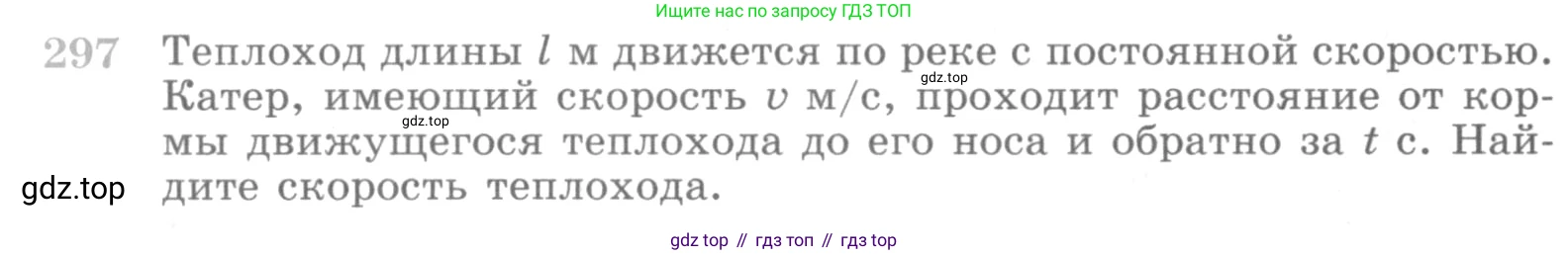 ГДЗ Алгебра, 10 класс Учебник, авторы: Никольский Сергей Михайлович, Потапов Михаил Константинович, Решетников Николай Николаевич, Шевкин Александр Владимирович, издательство Просвещение, Москва, 2014, голубого цвета, страница 400, номер 297, Условие