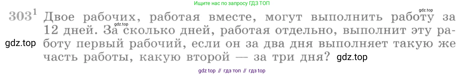 ГДЗ Алгебра, 10 класс Учебник, авторы: Никольский Сергей Михайлович, Потапов Михаил Константинович, Решетников Николай Николаевич, Шевкин Александр Владимирович, издательство Просвещение, Москва, 2014, голубого цвета, страница 401, номер 303, Условие
